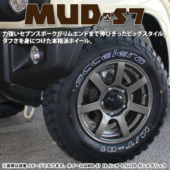 楽天市場】ジムニー ホイール MUD-S7 16インチ 5.5J +20 ガン 