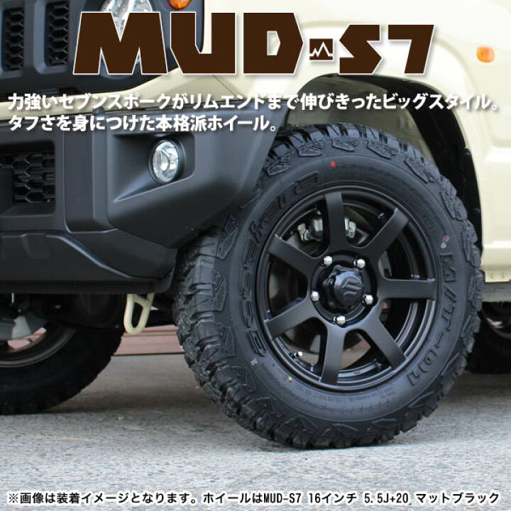 楽天市場】ジムニー ホイール MUD-S7 16インチ 5.5J +20 マット 