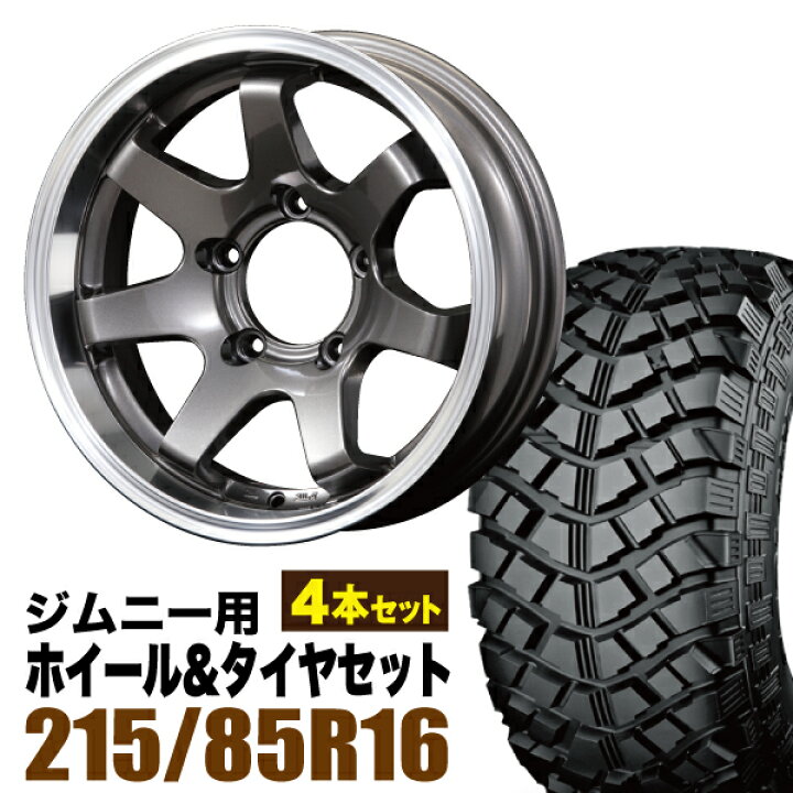 楽天市場】【4本セット】ジムニー タイヤホイールセット JB64 JB74 