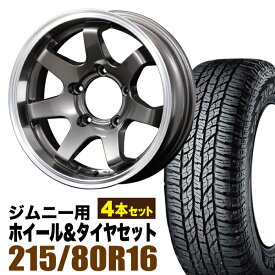 【4本セット】ジムニー タイヤホイールセット JB64 JB74 JB23 JA11系 MUD-SR7（マッド エスアールセブン） 16インチ×5.5J-20 ガンメタリック×YOKOHAMA GEOLANDAR A/T AT G015 215/80R16【送料無料】オリジン ORIGIN Labo