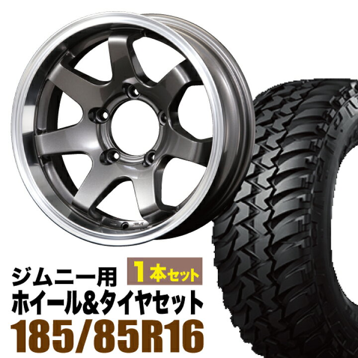 楽天市場】【1本組】ジムニー タイヤホイールセット JB64 JB74 JB23 