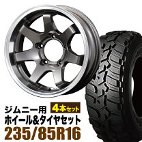 楽天市場】ジムニー シエラ ホイール 4本セット（タイヤ幅（mm）235 