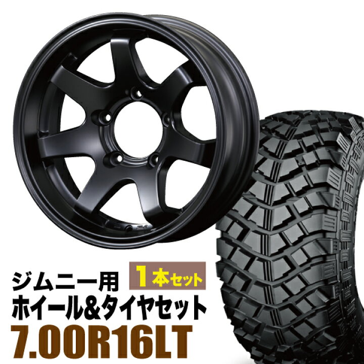 楽天市場】【1本組】ジムニー タイヤホイールセット JB64 JB74 JB23  