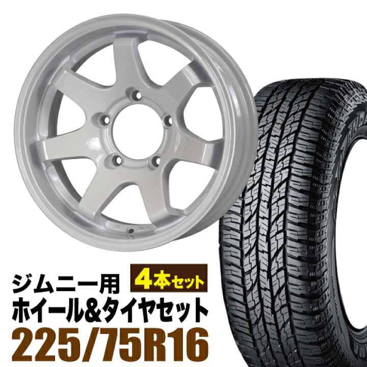楽天市場】【4本セット】ジムニー タイヤホイール JB64 JB74 JB23 JA11 
