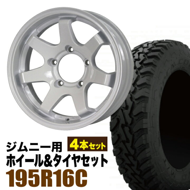 楽天市場】【4本セット】ジムニー タイヤホイールセット JB64 JB74 