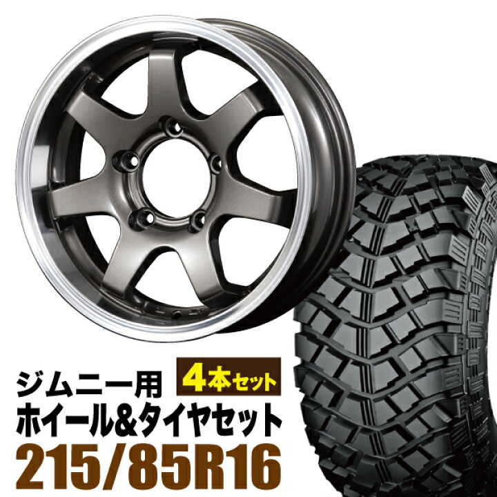 楽天市場】【4本セット】ジムニー タイヤホイールセット (JB64 JB23  