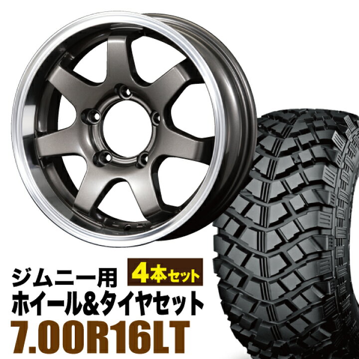 楽天市場】【4本セット】ジムニー タイヤホイールセット (JB64 JB23 