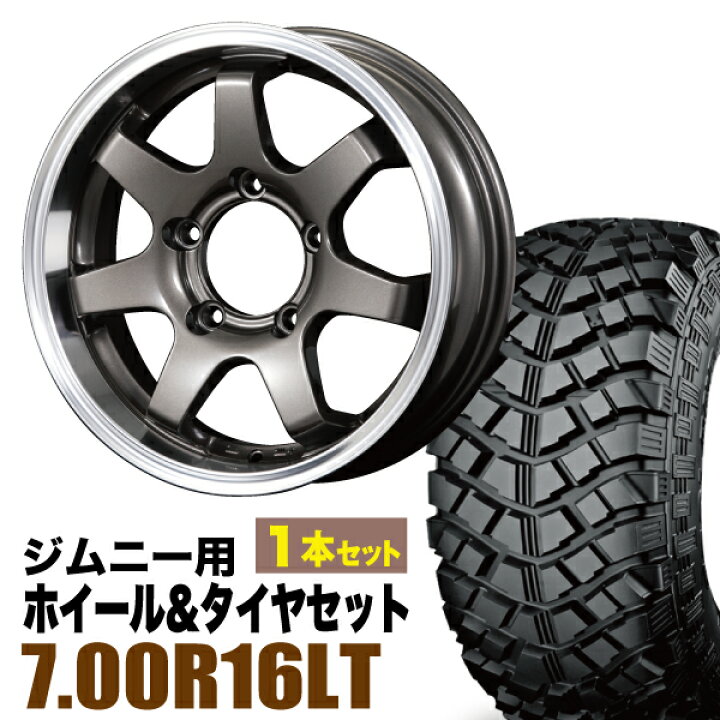 楽天市場】【1本組】ジムニー タイヤホイールセット (JB64 JB23 JA11系 