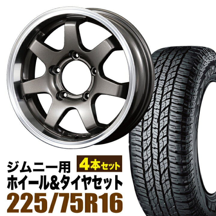 楽天市場】【4本セット】ジムニー タイヤホイールセット (JB64 JB23 