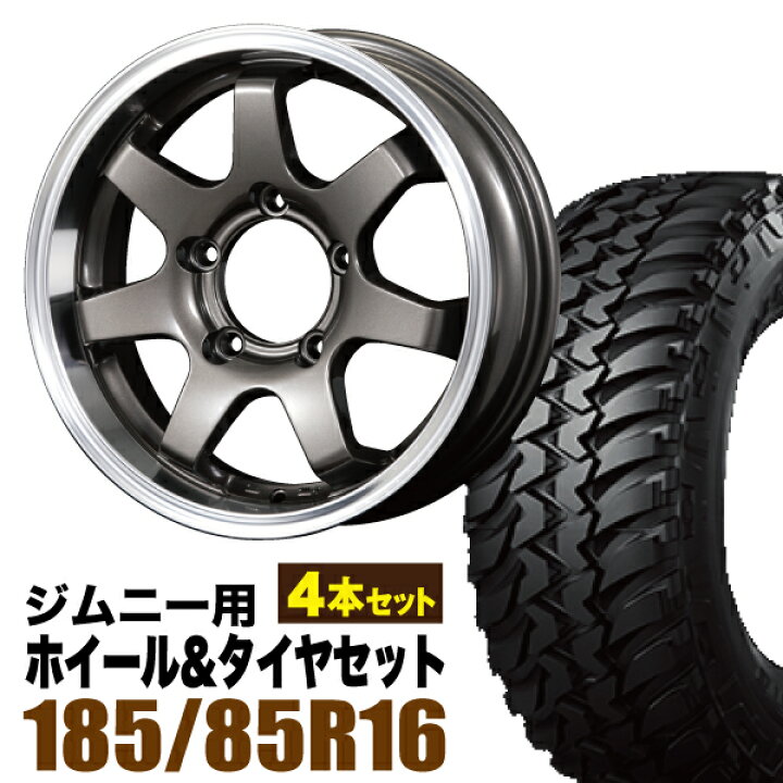 楽天市場】【4本セット】ジムニー タイヤホイールセット (JB64 JB23 