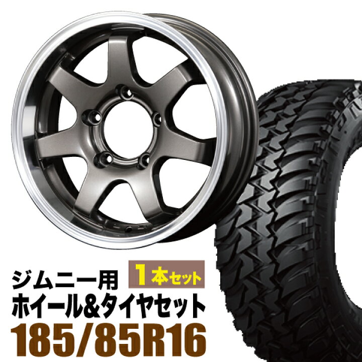 楽天市場】【1本組】ジムニー タイヤホイールセット (JB64 JB23 JA11系 
