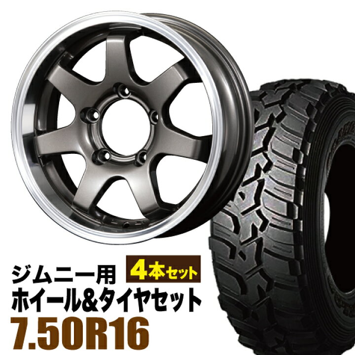 楽天市場】【4本セット】ジムニー タイヤホイールセット (JB64 JB23 