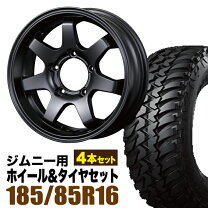 楽天市場】ジムニー シエラ ホイール 4本セット（ブランドブリヂストン
