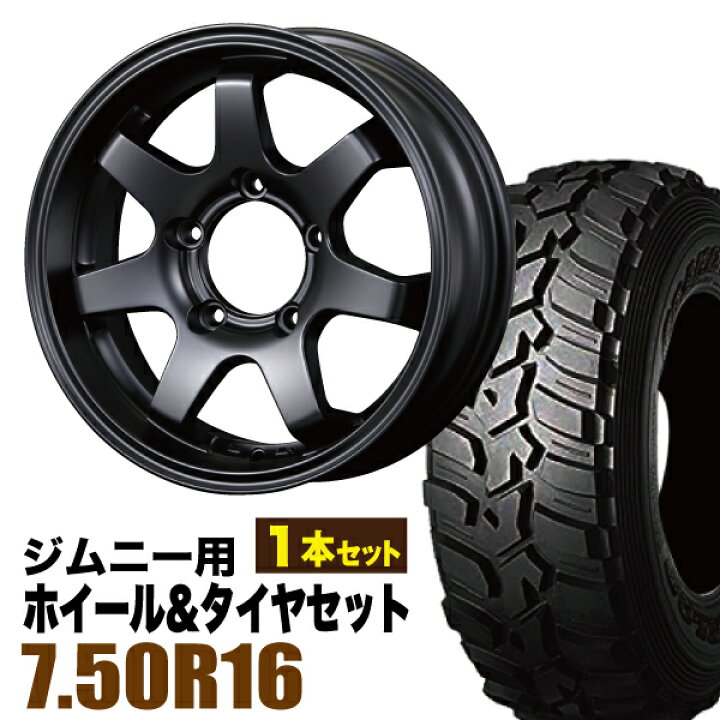 楽天市場】【1本組】ジムニー タイヤホイールセット JB64 JB74 JB23 