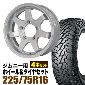【4本セット】ジムニー タイヤホイールセット JB64 JB74 JB23 JA11系 MUD-SR7(マッド エスアールセブン) 16インチ×5.5J+20 シャインホワイト×YOKOHAMA GEOLANDAR M/T MT G003 LT225/75R16【送料無料】 車検対応