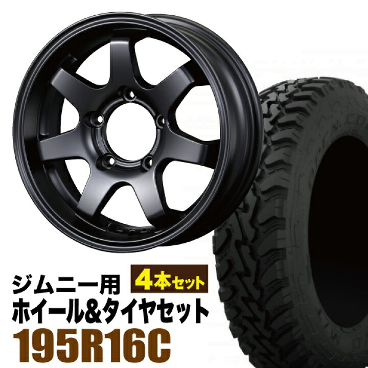 楽天市場】【4本セット】ジムニー タイヤホイールセット JB64 JB74 