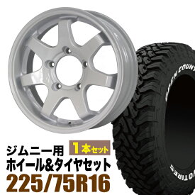 【1本組】ジムニー タイヤホイールセット JB64 JB74 JB23 JA11系 MUD-SR7(マッド エスアールセブン) 16インチ×5.5J+20 シャインホワイト×OPEN COUNTRY M/T MT 225/75R16 ホワイトレター【4本以上で送料無料】 車検対応
