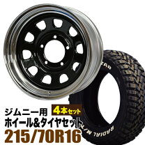 楽天市場】ジムニー ja11 タイヤホイールセットの通販