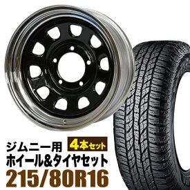 【4本セット】ジムニー タイヤホイールセット JB64 JB74 JB23 JA11系 まつど家 鉄心 16インチ×6.0J-20 ブラックディスク/リムクローム×YOKOHAMA GEOLANDAR A/T AT G015 215/80R16 103H【送料無料】