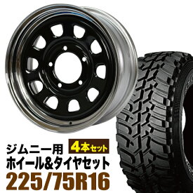 【4本セット】ジムニー タイヤホイールセット JB64 JB74 JB23 JA11系 まつど家 鉄心(てっしん) 16インチ×6.0J+20 ブラックディスク/リムクローム×DUNLOP GRANDTREK MT2 LT225/75R16 ホワイトレター【送料無料】 車検対応