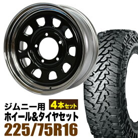 【4本セット】ジムニー タイヤホイールセット JB64 JB74 JB23 JA11系 まつど家 鉄心 16インチ×6.0J+20 ブラックディスク/リムクローム×YOKOHAMA GEOLANDAR M/T MT G003 LT225/75R16【送料無料】 車検対応