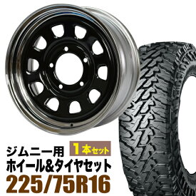 【1本組】ジムニー タイヤホイールセット JB64 JB74 JB23 JA11 まつど家 鉄心 16インチ×6.0J+20 ブラックディスク/リムクローム×YOKOHAMA GEOLANDAR M/T MT G003 LT225/75R16【4本以上送料無料】 車検対応