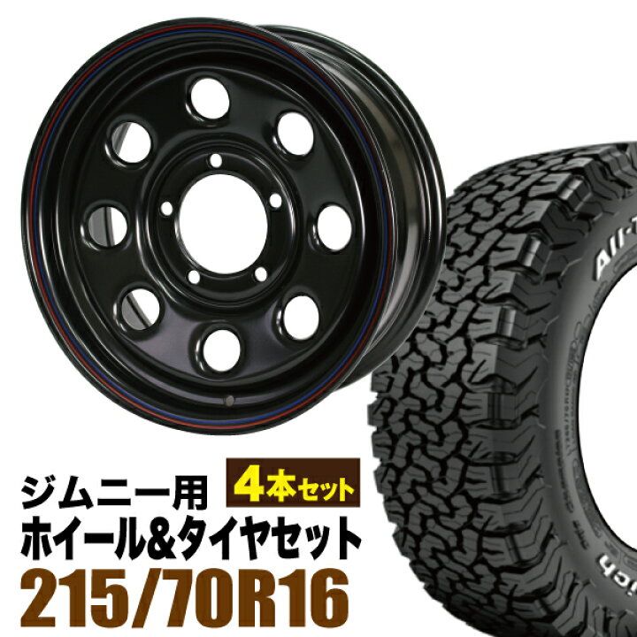 オリジンBFGoodrich オールテレーン 225/75R16 4本セット - 16インチ