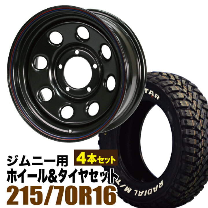 商談成立 ジムニー純正ホイールとタイヤのセット