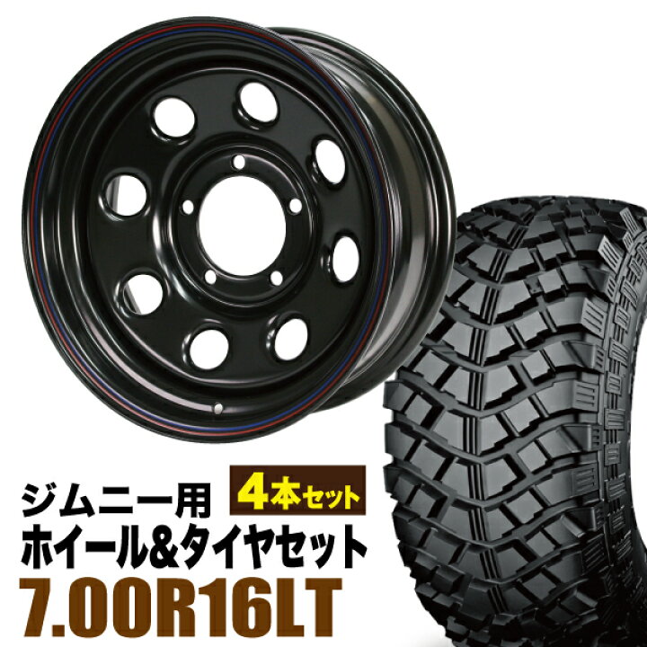 楽天市場】【4本セット】ジムニー タイヤホイールセット JB64 JB74  