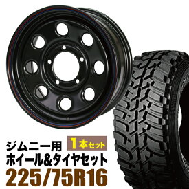 【1本組】ジムニー タイヤホイールセット JB64 JB74 JB23 JA11系 まつど家 鉄八(てっぱち) 16インチ×6.0J+20 ブラック×DUNLOP GRANDTREK MT2 LT225/75R16 ホワイトレター【4本以上で送料無料】 車検対応