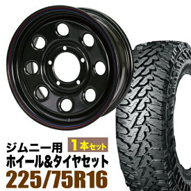 【1本組】ジムニー タイヤホイールセット JB64 JB74 JB23 JA11系 まつど家 鉄八(てっぱち) 16インチ×6.0J+20 ブラック×YOKOHAMA GEOLANDAR M/T MT G003 LT225/75R16【4本以上で送料無料】 車検対応