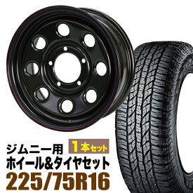 【1本組】ジムニー タイヤホイールセット JB64 JB74 JB23 JA11系 まつど家 鉄八(てっぱち) 16インチ×6.0J+20 ブラック×YOKOHAMA GEOLANDAR A/T AT G015 LT225/75R16 ホワイトレター【4本以上で送料無料】 車検対応