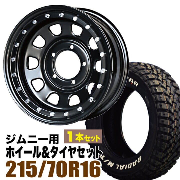 楽天市場】【1本組】ジムニー タイヤホイールセット JB64 JB74 JB23 