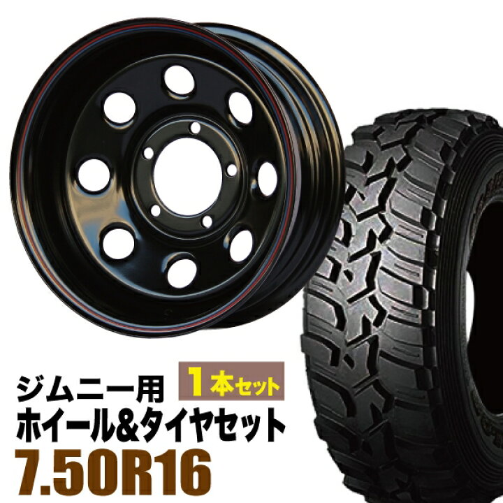 楽天市場】【1本組】ジムニー タイヤホイールセット JB64 JB74 JB23 