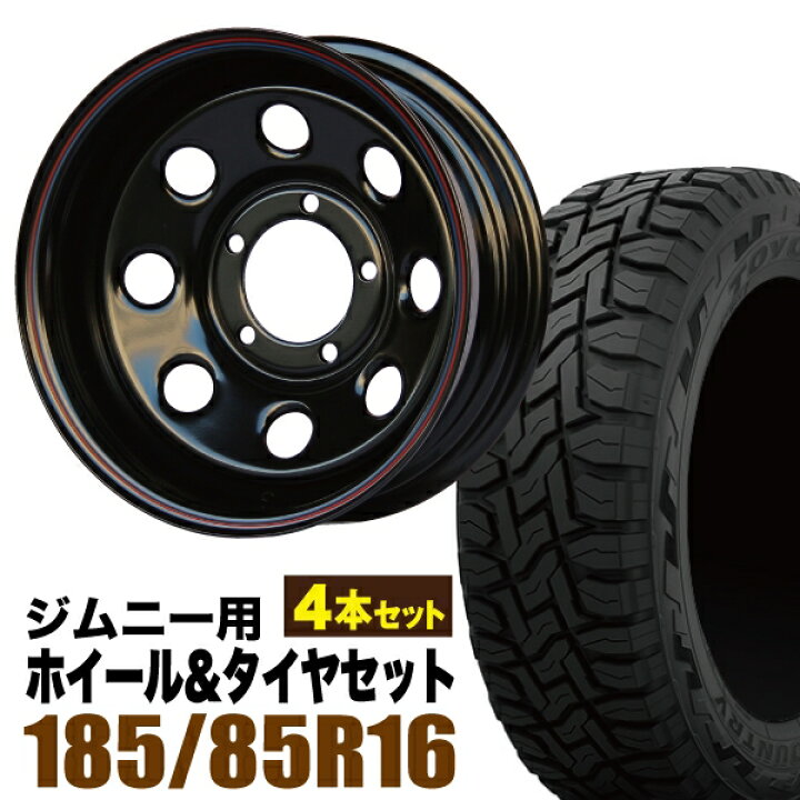 楽天市場】【4本セット】【限定】ジムニー タイヤホイールセット JB64 