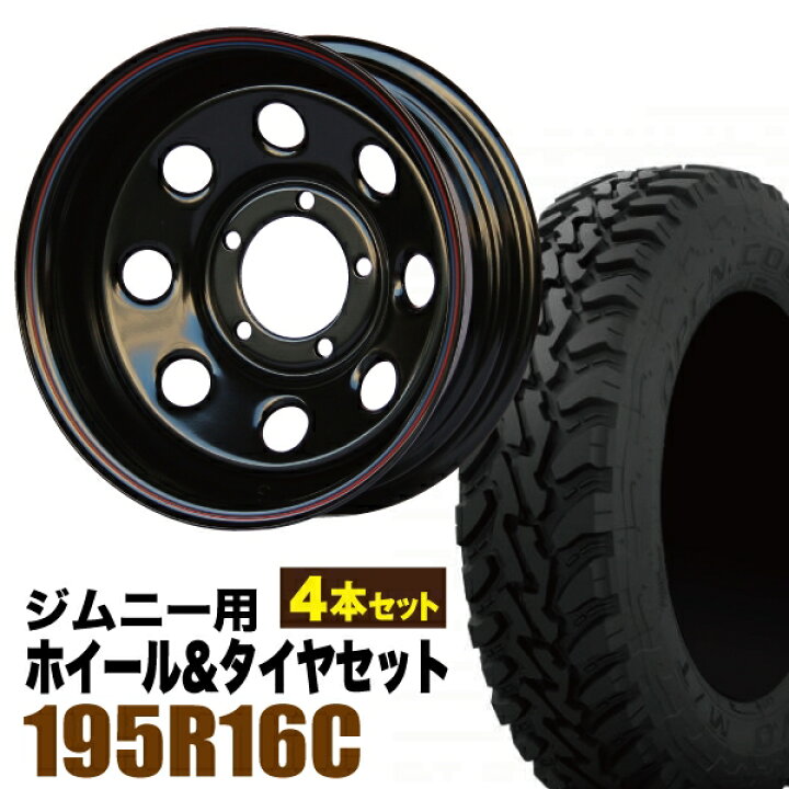 楽天市場】【4本セット】ジムニー タイヤホイールセット JB64 JB74 
