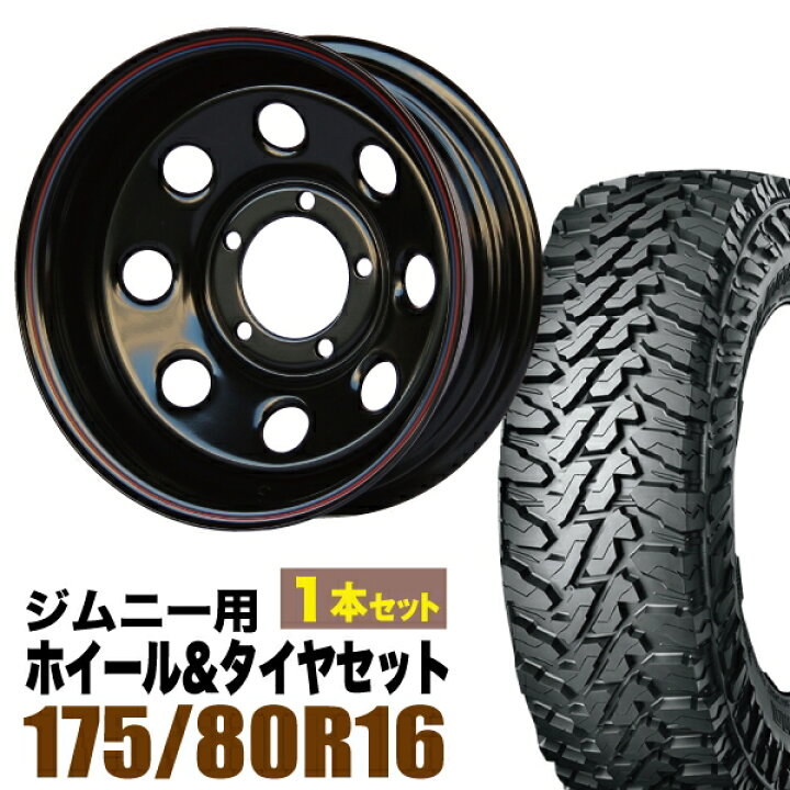 楽天市場】【1本組】ジムニー タイヤホイールセット JB64 JB74 JB23 