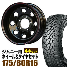 【4本セット】ジムニー タイヤホイールセット JB64 JB74 JB23 JA11系 まつど家 鉄八（てっぱち） 16インチ×6.0J-40 ブラック×YOKOHAMA GEOLANDAR M/T MT G003 175/80R16 91S【送料無料】 Roadster てっちんホイール 鉄チン