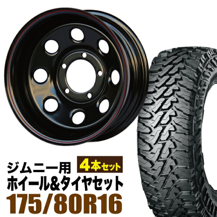 楽天市場】【4本セット】ジムニー タイヤホイールセット JB64 JB74 