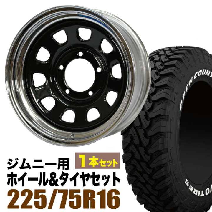 楽天市場】【1本組】ジムニー タイヤホイールセット JB64 JB74 JB23 