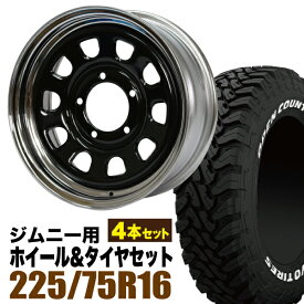 【4本セット】ジムニー タイヤホイールセット JB64 JB74 JB23 JA11系 まつど家 鉄心 16インチ×6.0J+20 ブラックディスク/リムクローム×OPEN COUNTRY M/T MT 225/75R16 ホワイトレター【送料無料】 車検対応