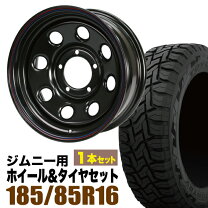 楽天市場】toyo open country r t 185 85 r16（サマータイヤ・ホイール 