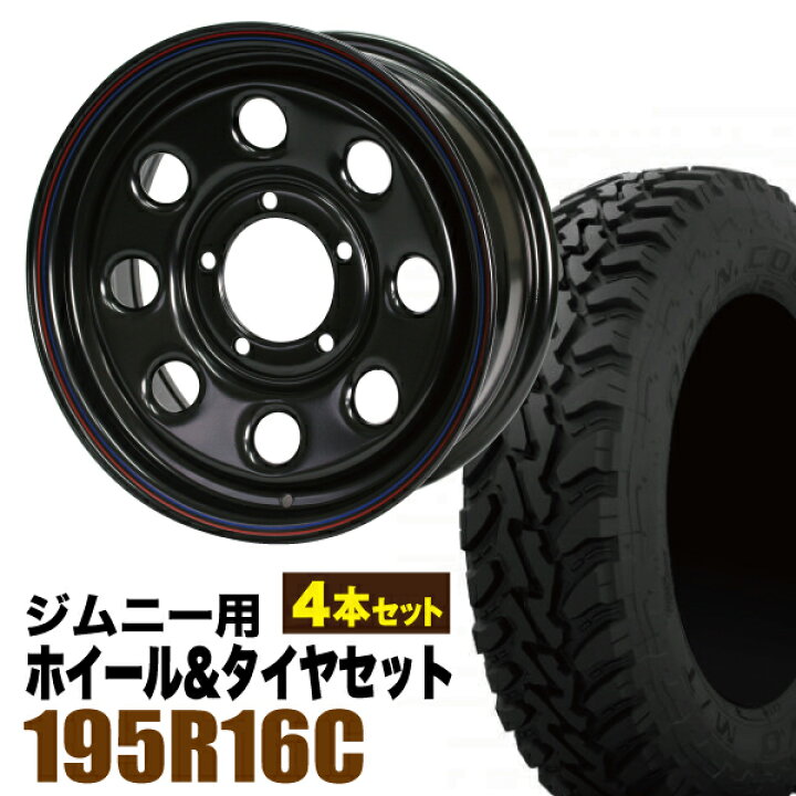 楽天市場】【4本セット】ジムニー タイヤホイールセット JB64 JB74 
