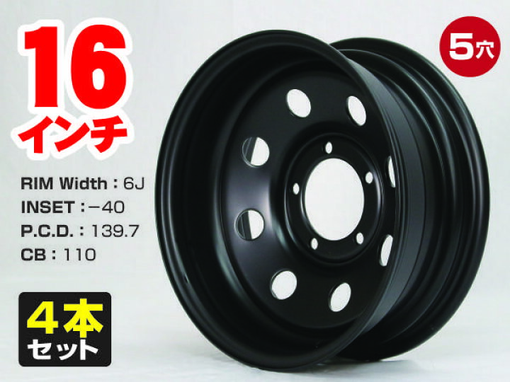 楽天市場】スチールホイール てっちん 鉄チン ホイール 16インチ×6J 