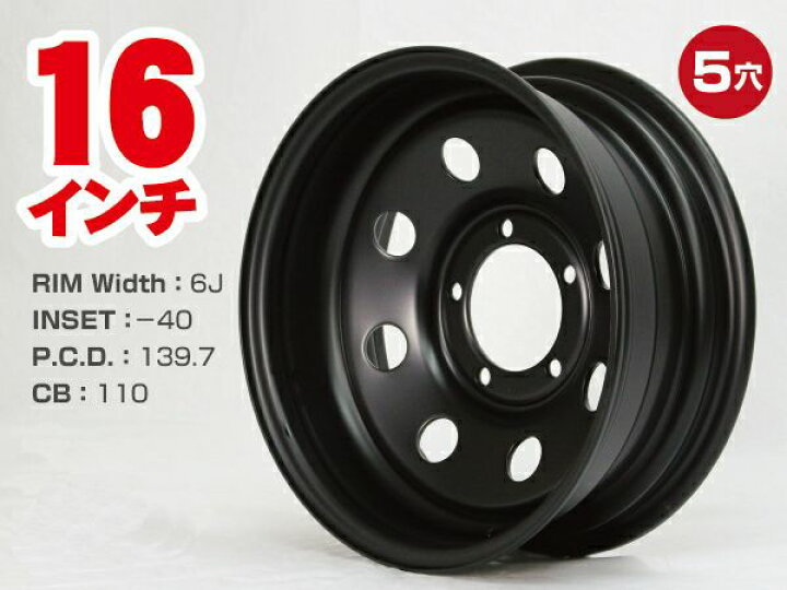 楽天市場】スチールホイール てっちん 鉄チン ホイール 16インチ×6J 