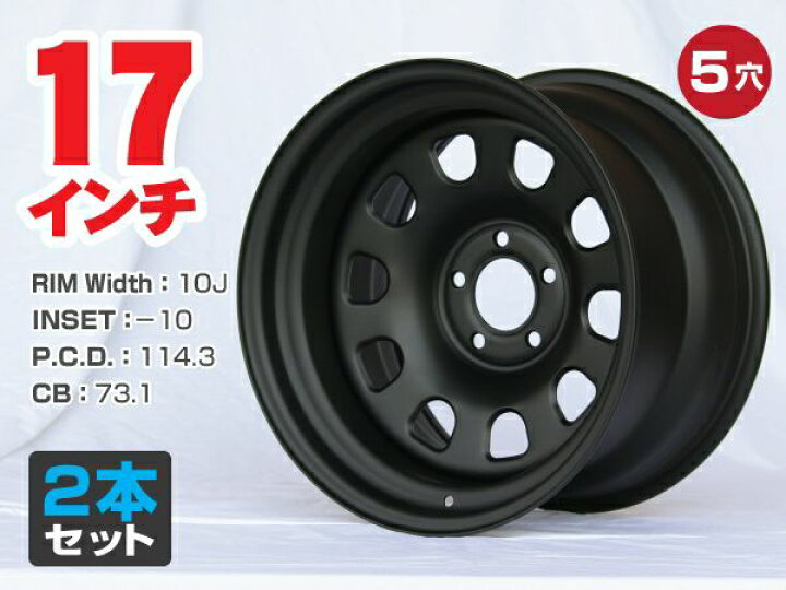 楽天市場】スチールホイール てっちん 鉄チン ホイール 17インチ×10J 