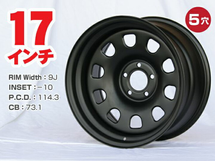 楽天市場】スチールホイール てっちん 鉄チン ホイール 17インチ×9J 