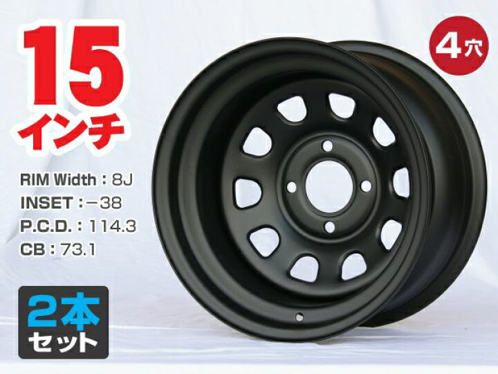 楽天市場】スチールホイール てっちん 鉄チン ホイール 15インチ×8J 