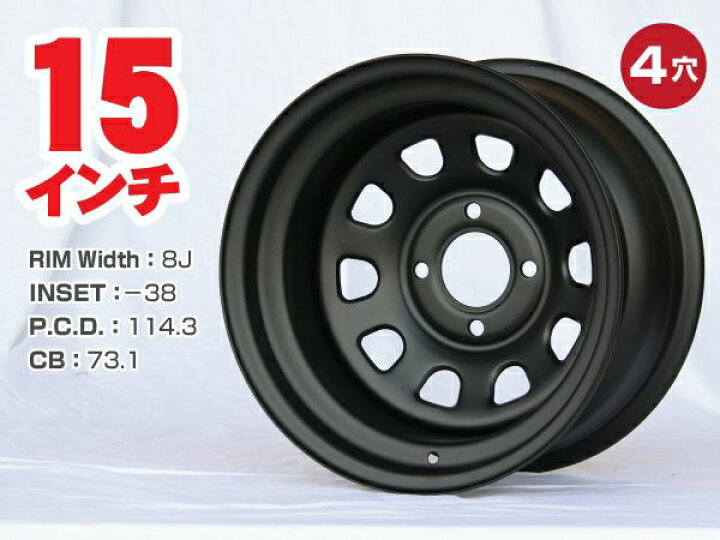 楽天市場】スチールホイール てっちん 鉄チン ホイール 15インチ×8J 