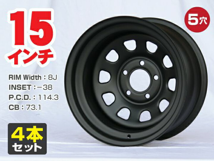 楽天市場】スチールホイール てっちん 鉄チン ホイール 15インチ×8J 